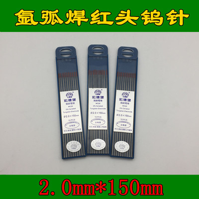 TIG Dedicated electrode Macro Goldberg welding electrode WT20 Red Head 2.0*150mm Tungsten needle welding needle