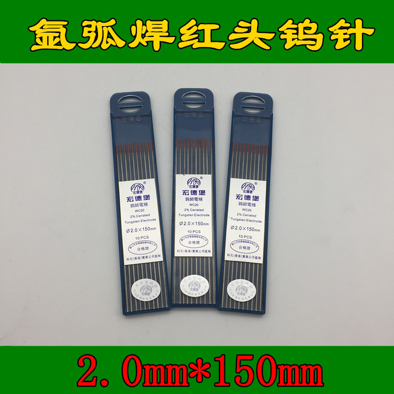 TIG Dedicated electrode Macro Goldberg welding electrode WT20 Red Head 2.0*150mm Tungsten needle welding needle