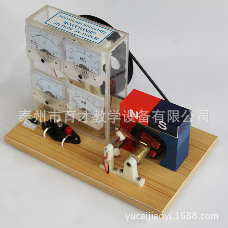 手摇交直流发电机模型物理法拉第电磁学出口带电表招标样品