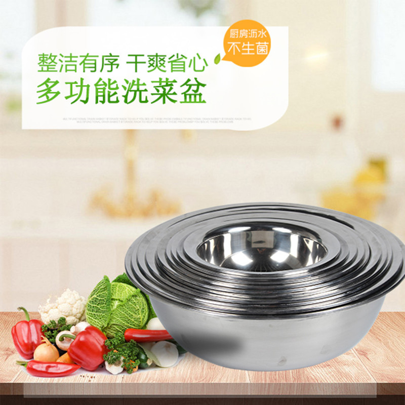 批发不锈钢圆盆无磁加深汤盆反边加厚酒店厨房多用面盆洗菜盆斗盆