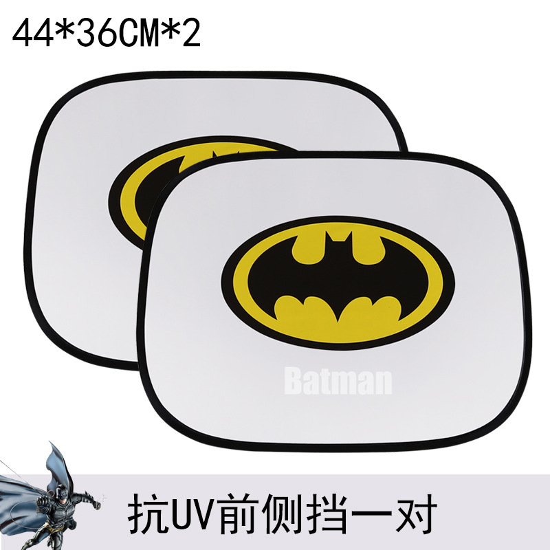 蝙蝠侠前侧挡一对