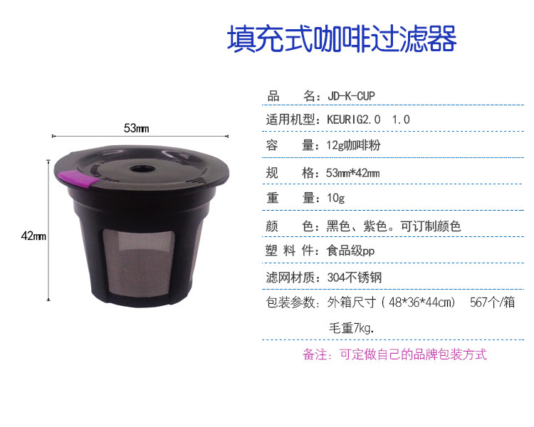 产品介绍表（黑色JD-KCUP)