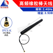 wifi���z�쾀2.4G�쾀14cm �ӿ�IPEX �����쾀���L��15CM����3.5D