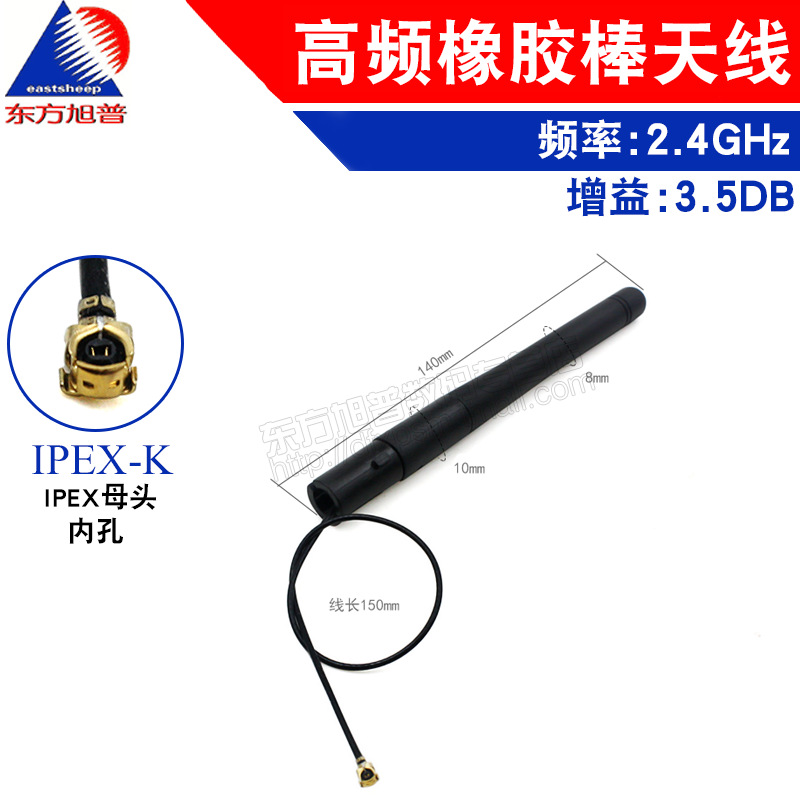 wifi橡胶天线2.4G天线14cm 接口IPEX 可折天线延长线15CM增益3.5D