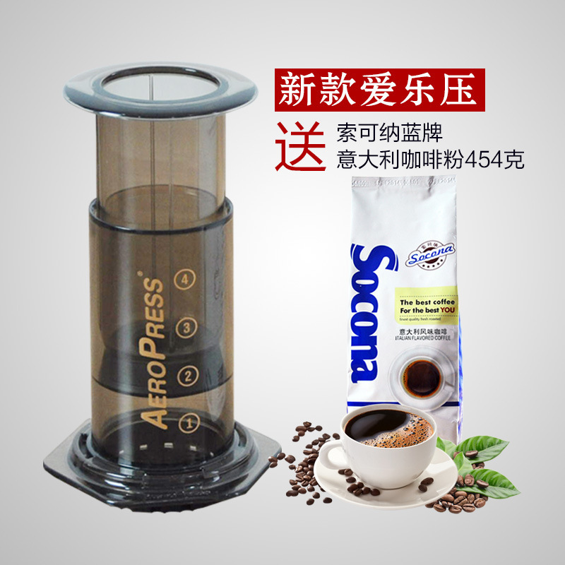American Original Aeropress Coffee Filter Portable Hand-pressed Coffee Pot French Press Free Shipping