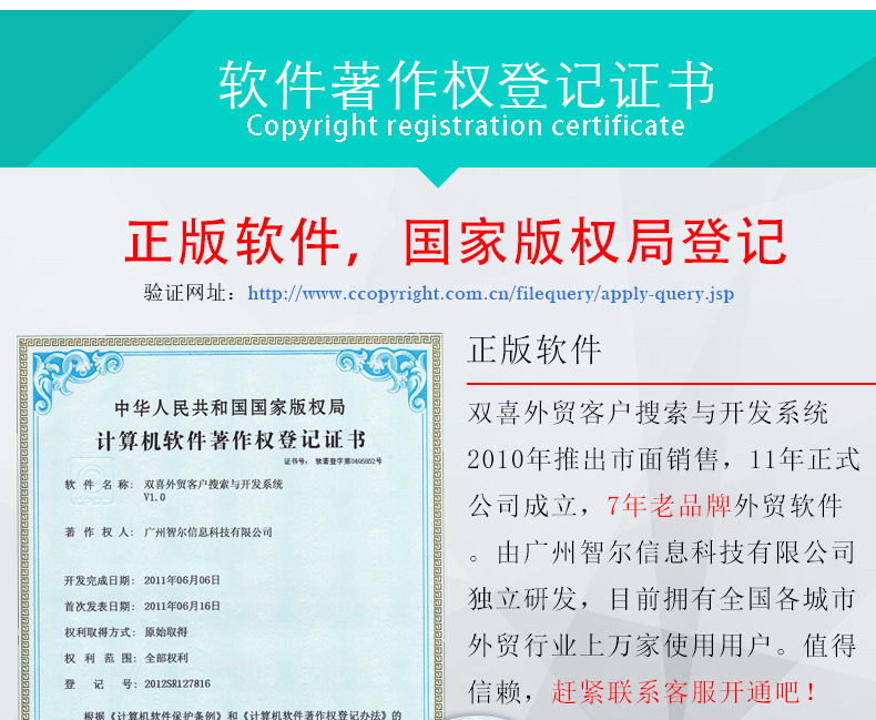 双喜软件 Google找客户工具 全球客户搜索与开