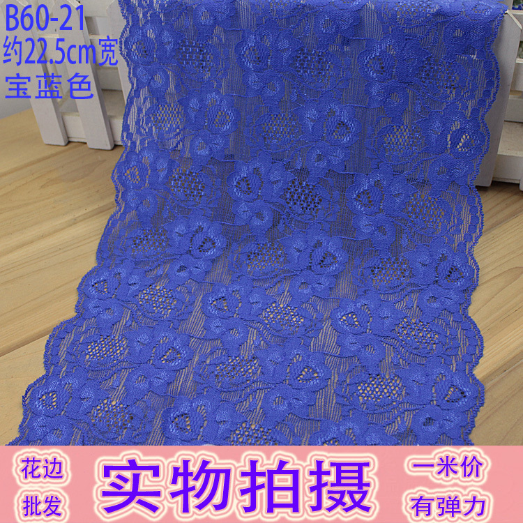 花边辅料宝蓝色22.5cm宽弹力蕾丝花边服装diy装饰厂家现货批发