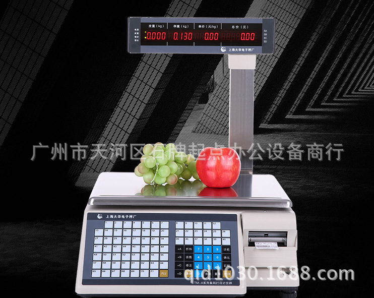 zhimei大华条码秤条码不干胶标签打印电子秤tm-1530ab计价秤