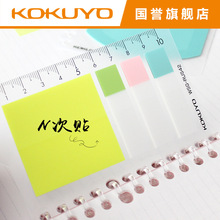 ����KOKUYO������ҳ��ǩֽ���ظ�����������������ҳ���±�ǩ��