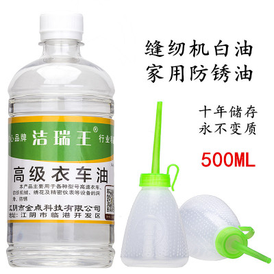 缝纫机油 衣车油 风扇门锁润滑油电推子油 缝纫机润滑油白油