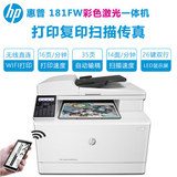 HP HP M281FDN/FDW Color Laser A4 Печатная копия сканирование Факс все -ин -один вместо 277DW