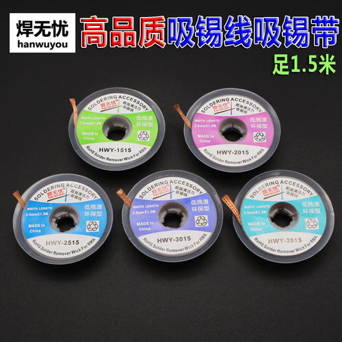 WeldWorry Low Residue No-Clean Solder Wicking Tape 1515 2015 2515 3015 3515 Solder Removal Wicking Strip