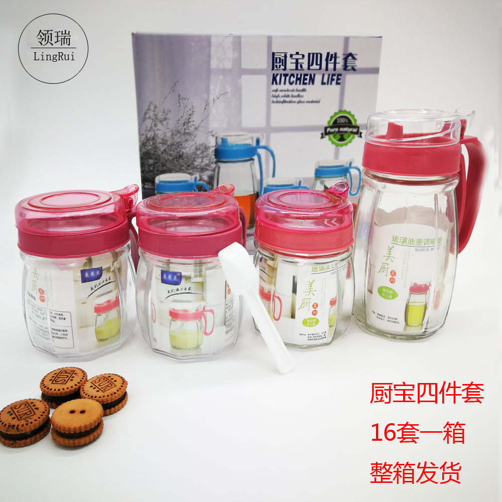 时尚油壶四件套 透明玻璃南瓜油壶调味罐收纳瓶 厨房储存罐套装|ms