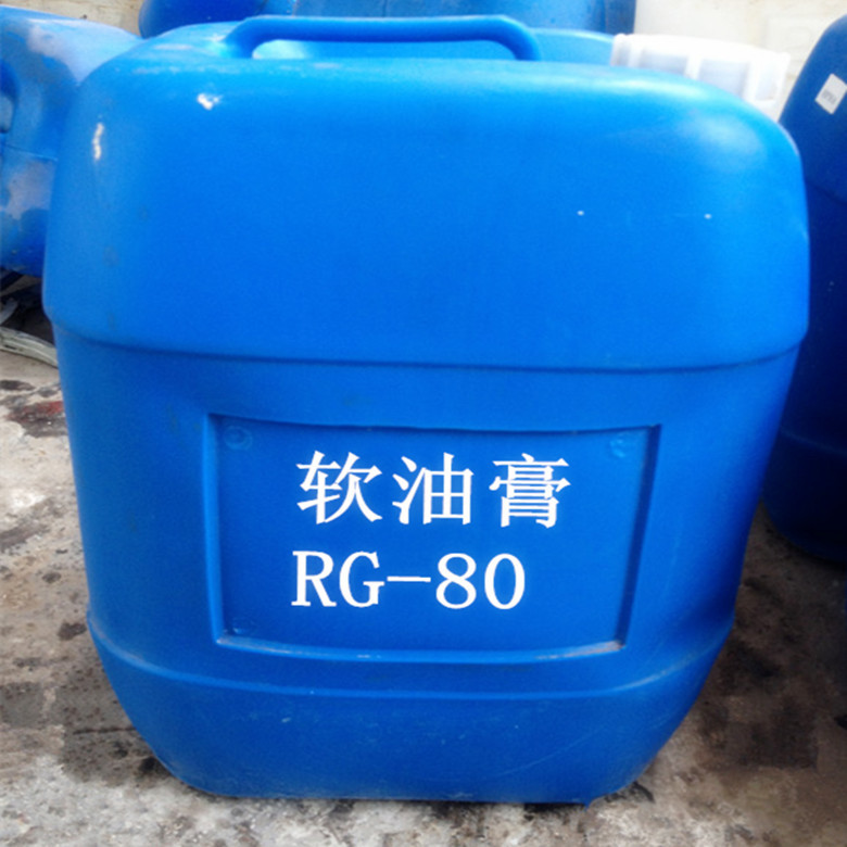 厂家直销纺织柔软整理助剂具有蓬松效果软油膏型号RG-80