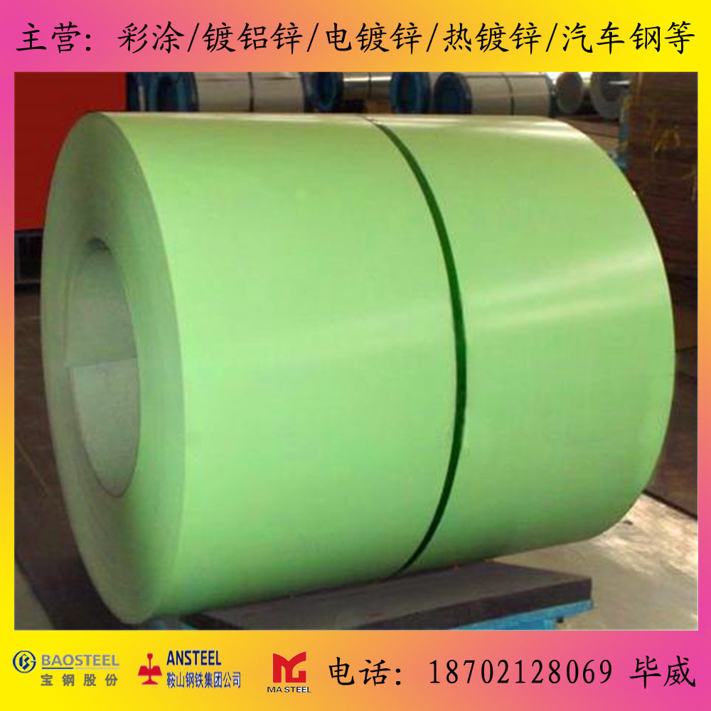 供应上海宝钢彩涂卷 TDC51D+AZ镀铝锌彩涂卷  彩钢瓦楞板