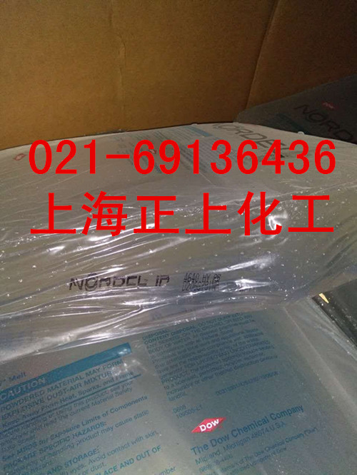 三元乙丙EPDM3640、美国陶氏4640乙丙橡胶