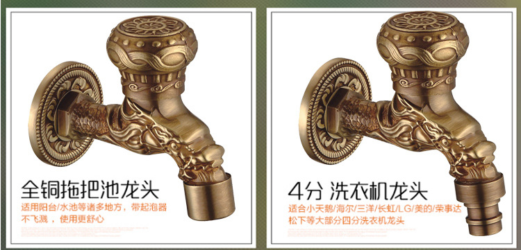 Antique-style washing machine faucet, all-copper European-style extended mop sink faucet, 4-minute single-cooling wall-mounted quick-boiling faucet Item Picture
