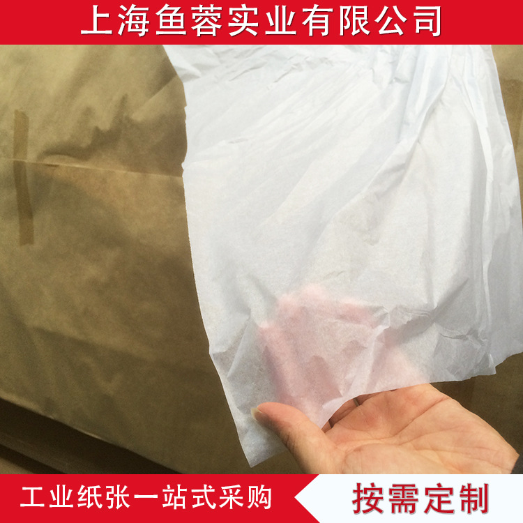 17克鞋服包装纸 薄页纸 电镀包装纸书法临摹纸服装包装纸21*25cm