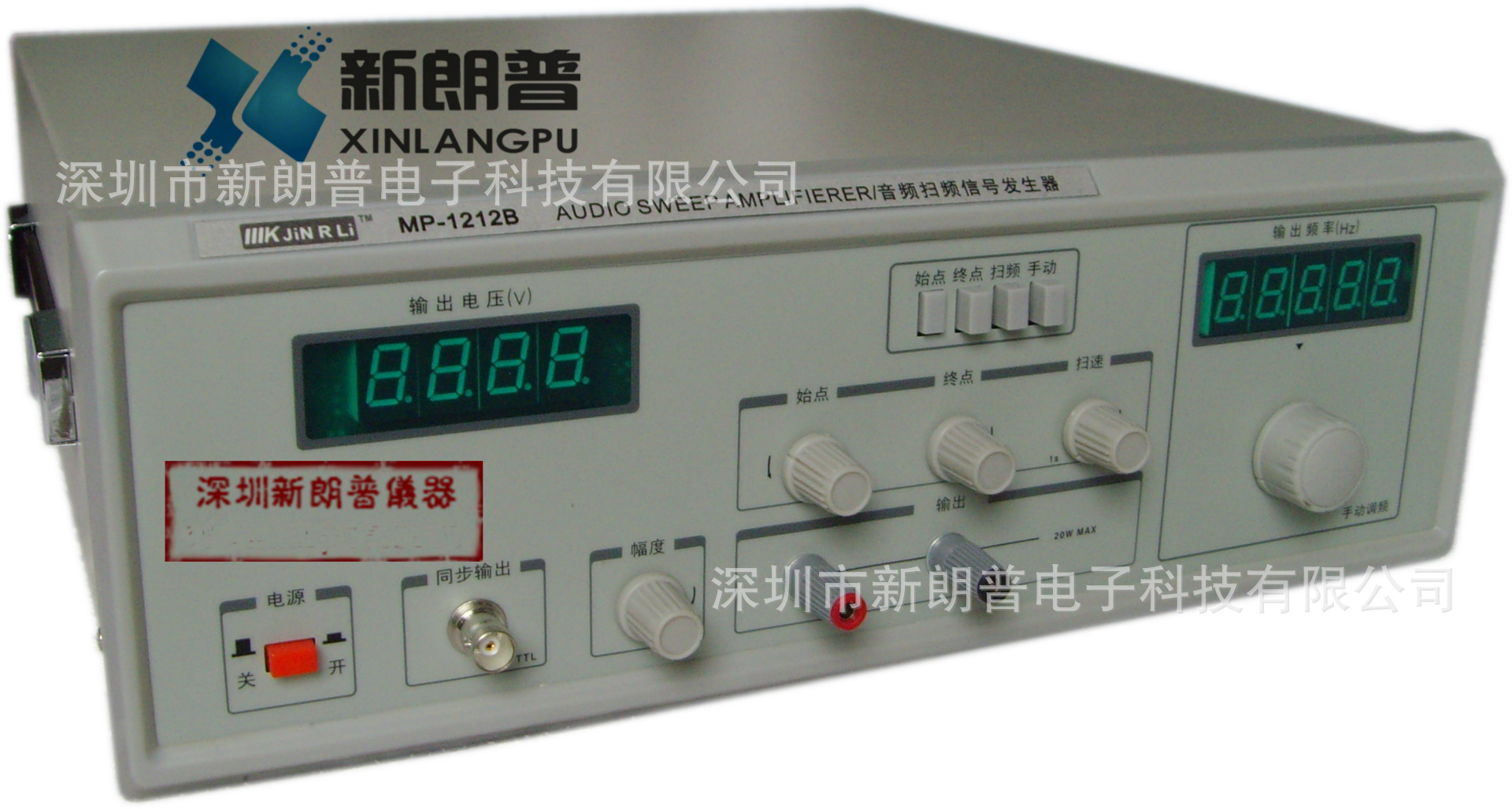 深圳金日立|音频扫频信号发生器MP-1212B