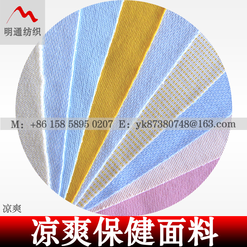 冰凉丝面料 凉爽针织 冰氧吧面料 冷感布-阿里巴巴