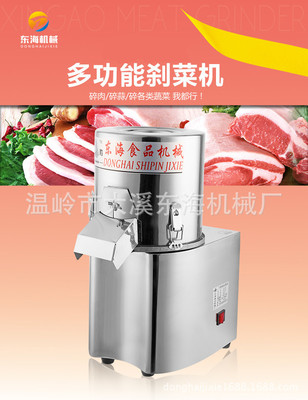 劲豹牌 MD-260型家用电动刹菜馅绞菜机碎菜切菜饺子馅剁菜机|ru