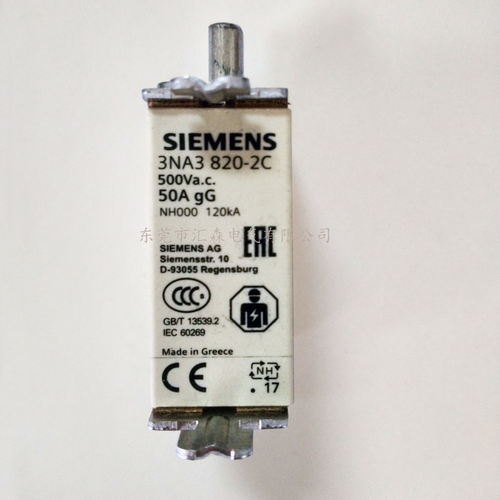 原装西门子3NA3820-2C熔断器50A 500VAC/400VDC