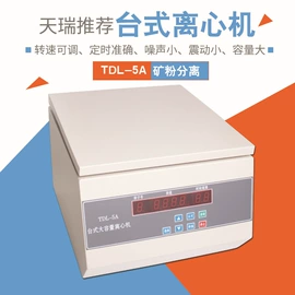 离心机;水浴锅;恒温试验设备