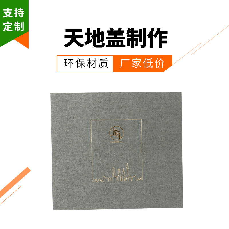 按需定制天地盖纸盒木盒服装包装盒礼品盒图案印刷烫金UV丝印