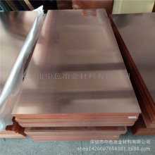 C1100紫铜板价格 现货供应紫铜排 2MM 5MM 10MM红铜板 红铜棒