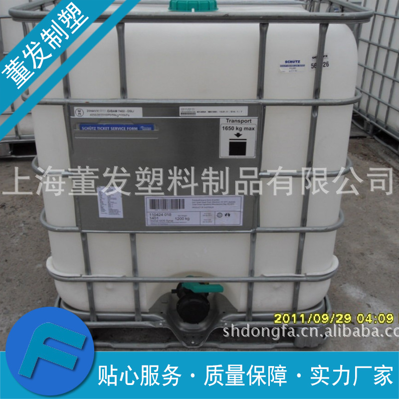 1000L塑料日化用品包装吨桶 现货供应上海ibc吨桶 1000L集装桶