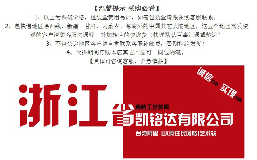 以上为裸筷价格1