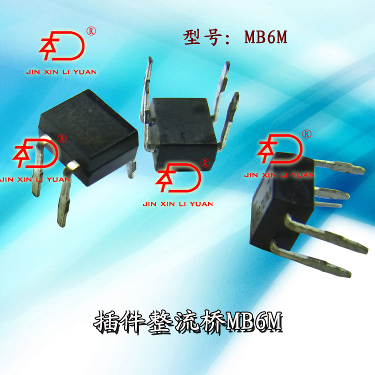 正品整流桥堆MB6M插件整流桥0.8A600V|大芯片|可开正规税票