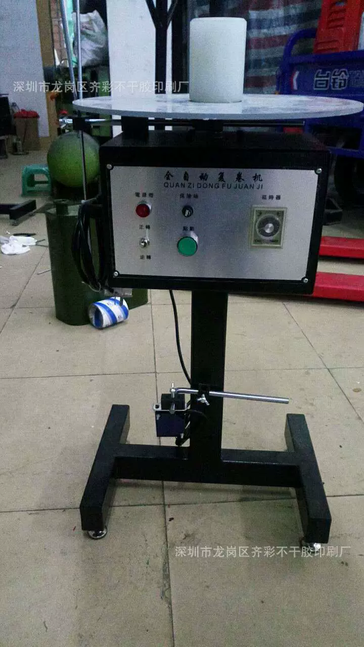 复卷机 收卷机 厂家供货商标机复卷机，收卷机，不干胶商标机配套