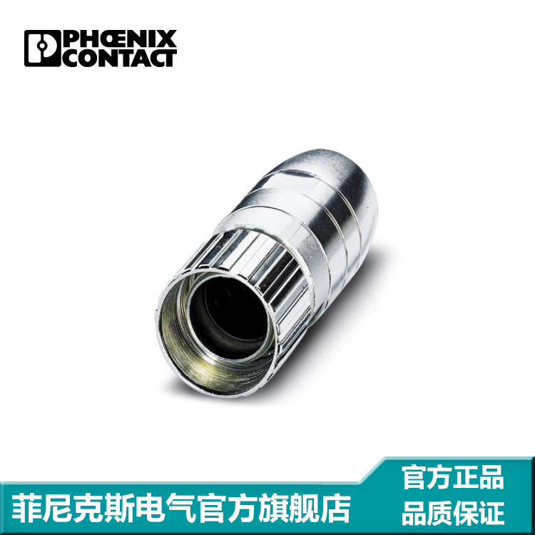 菲尼克斯 插头外壳 - UC-000000080DU - 1606030