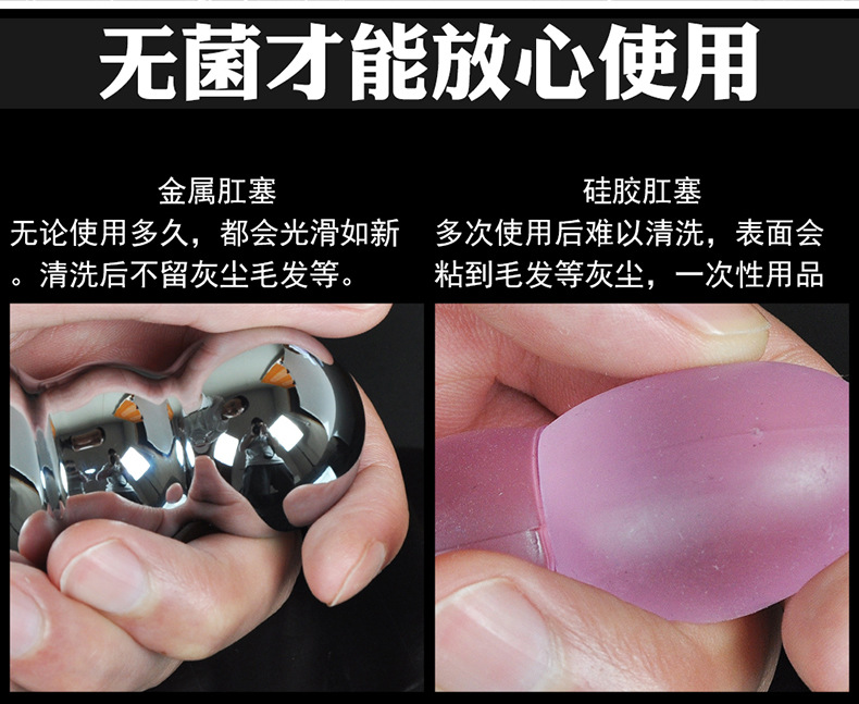 金属电动肛塞详情图_07