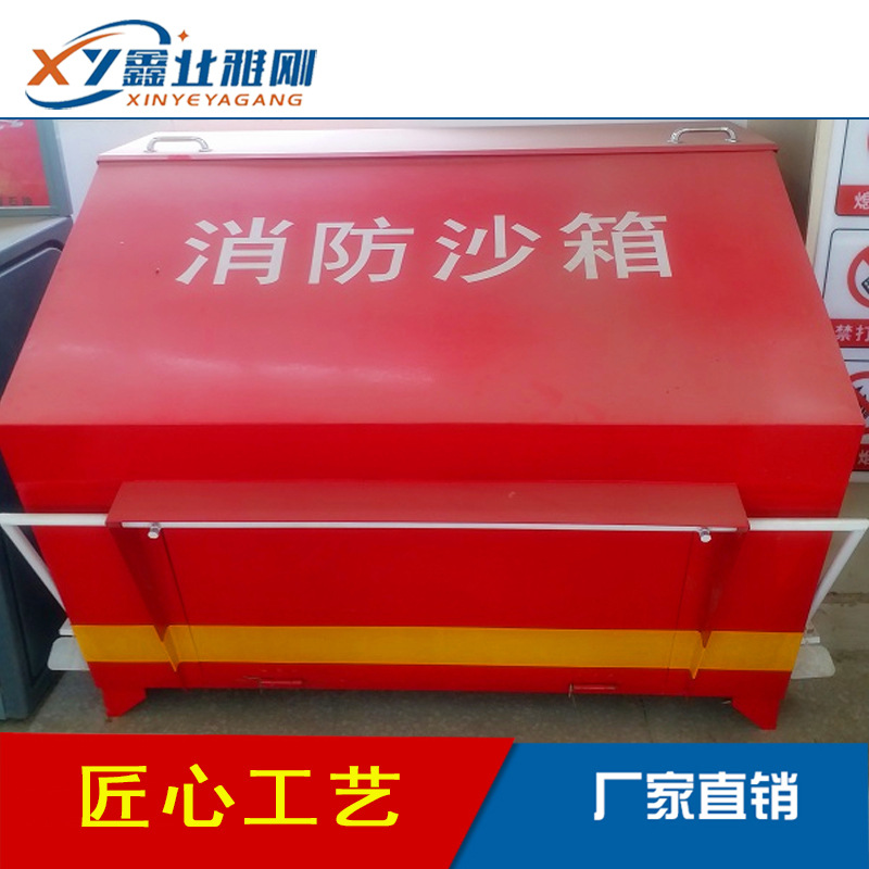 中石油消防三件套加油站消防三件套消防沙箱消防器材箱卸油口鑫业