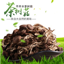 茶树菇干货不开伞5号江西特产500克新货香菇蘑菇农家散装
