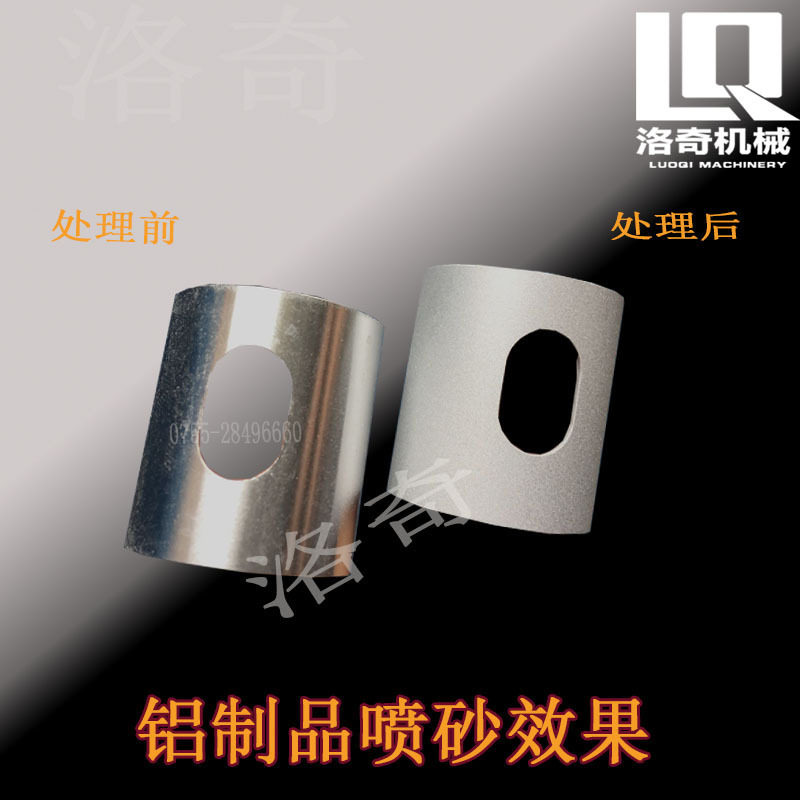 洛奇喷砂抛丸效果