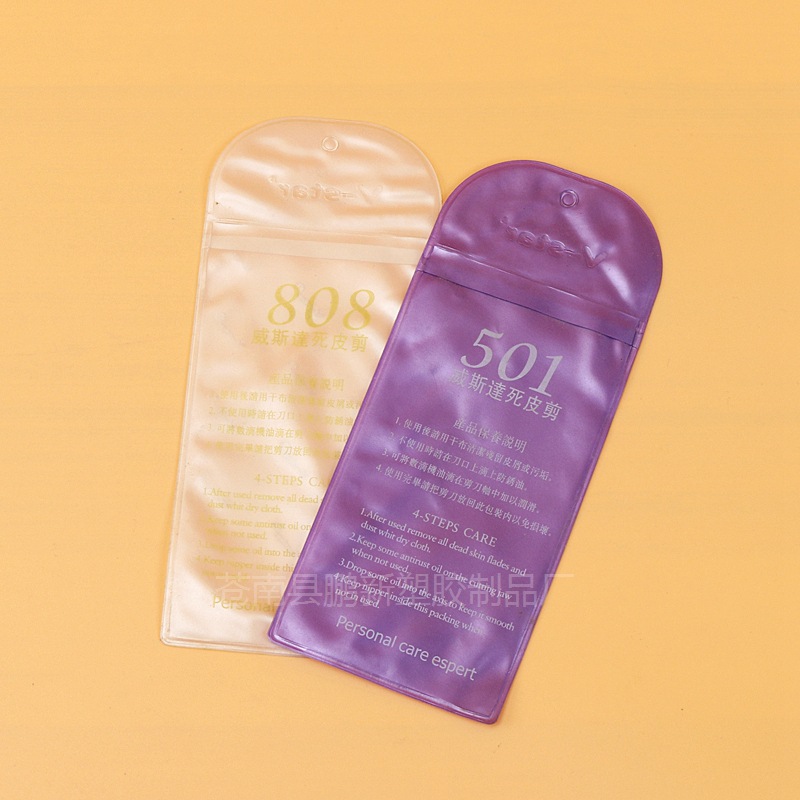 创意透明PVC袋 塑料包装自封袋 彩印PVC拉链袋 批发