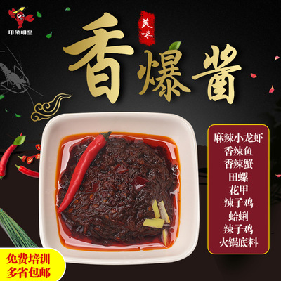 盱眙盖浇饭麻辣十三香小龙虾调料专用香爆酱秘制龙虾红油酱2KG