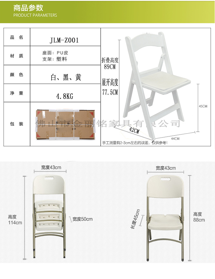 折叠椅_09