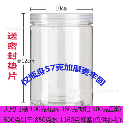 高12CM*10塑料瓶800ml塑料罐pet塑料瓶10*12廣口瓶塑料瓶 透明罐