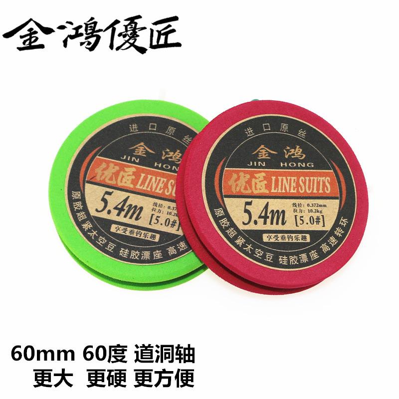 优匠线组 (3)