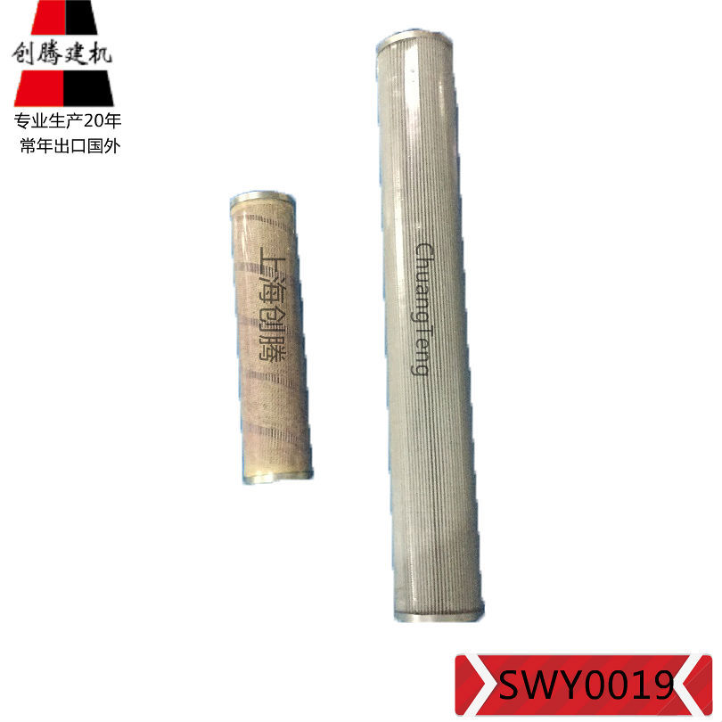 Schwing施维英滤芯长短原装进口混凝土泵车配件砼泵施维英配件