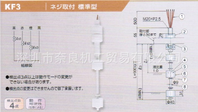 日本关西液位开关KF3垂下型φ40