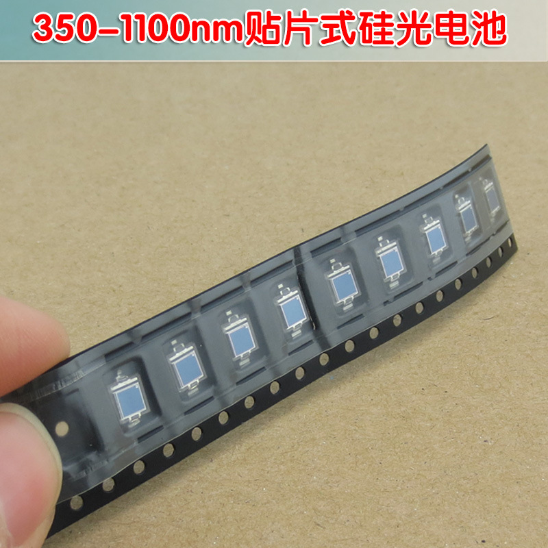 850nm激光接收光敏二极管插针式350-1100nm3mm直径贴片式硅光电池