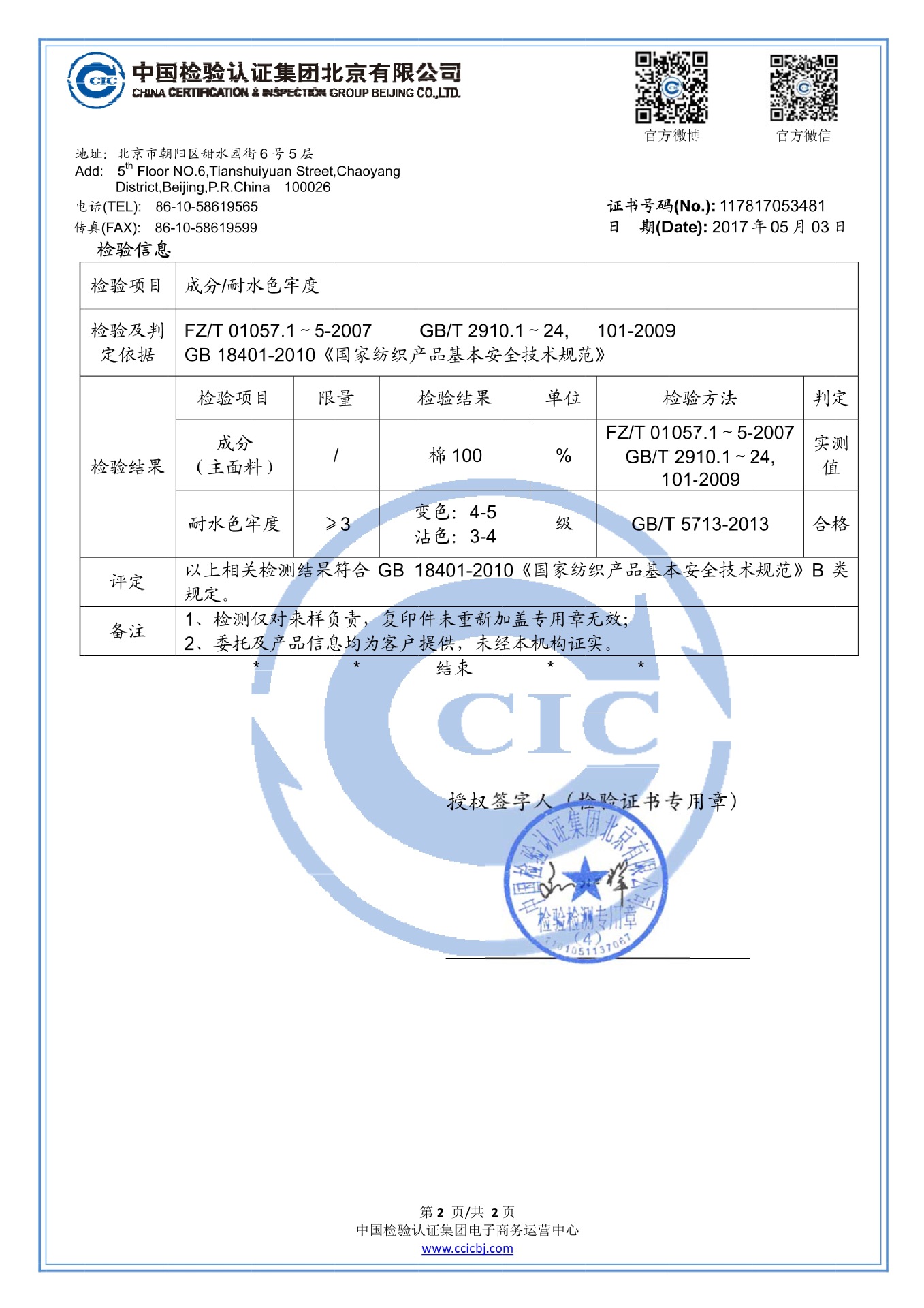 061011305184f5f3664-26c1-42a4-