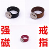 Strong magnet, powerful black adjustable ring