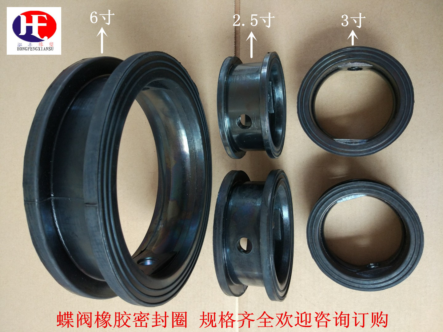 厂家供应三元乙丙蝶阀密封圈3寸5寸6寸规格多样