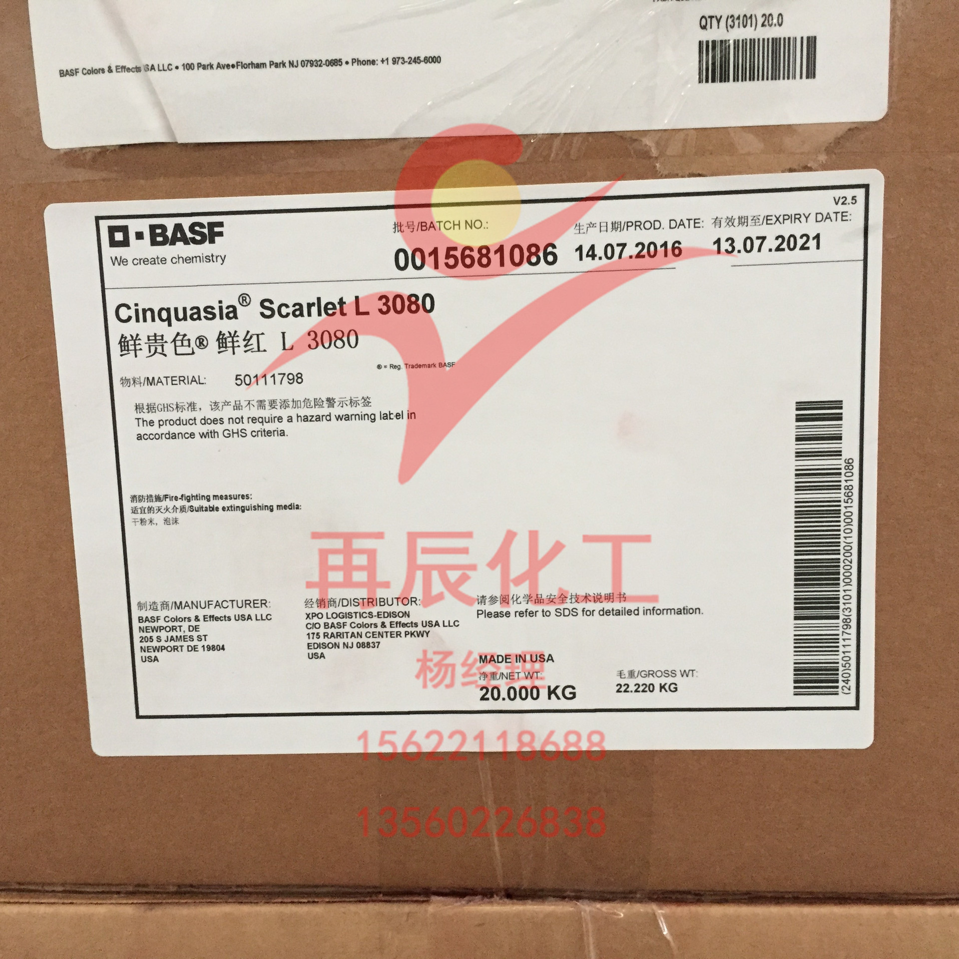 德国BASF巴斯夫Cinquasia Scarlet L3080鲜贵色 鲜红 L3080颜料